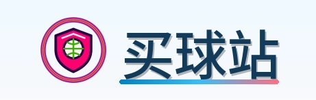 买球站 Logo